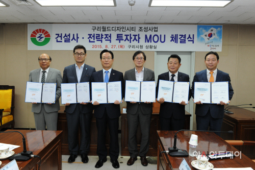 GWDC겅설사MOU 체결식