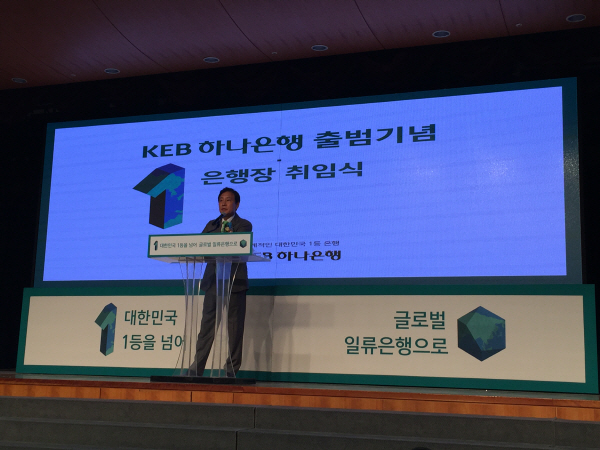 김정태 하나금융 회장 