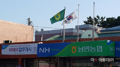 태안군 남면 농협