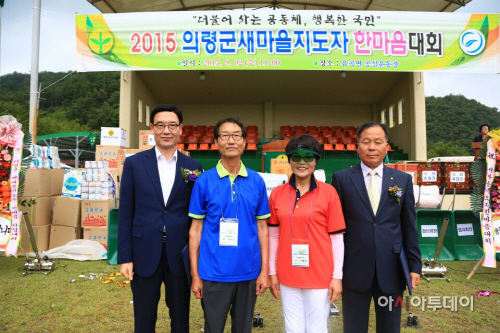 의령한마음대회