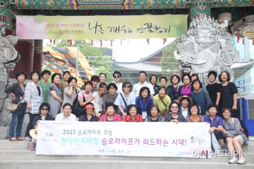 _2015_슬로라이프_코칭_현장벤치마킹을_가다_