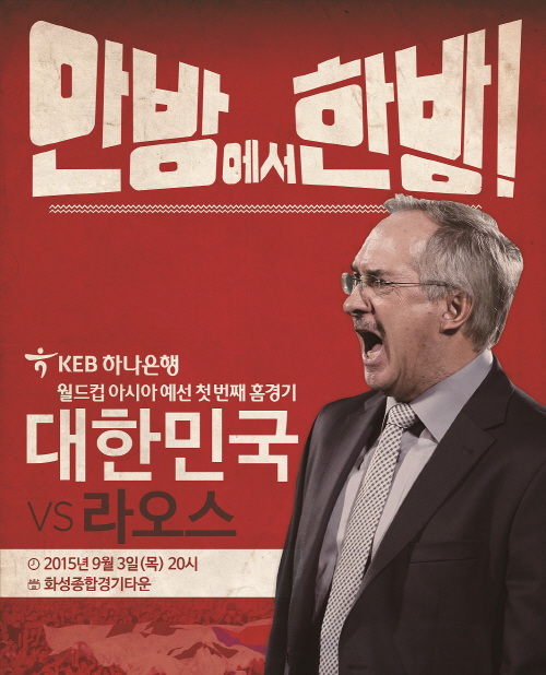 라오스전 포스터