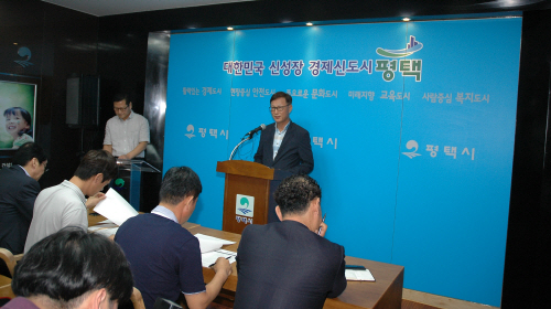 평택시, 미군기지 이전 관련 언론브리핑