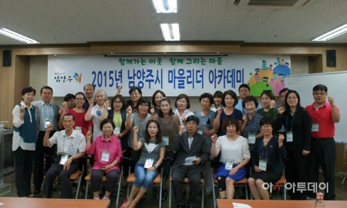 _2015년_제1기_마을리더아카데미_입교식