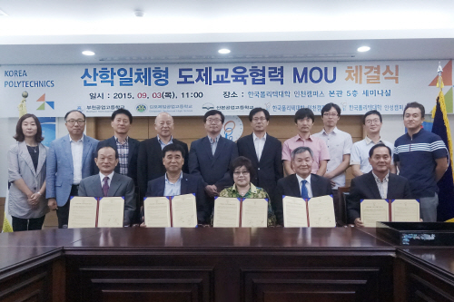 안성캠퍼스, 산학일체형 도제교육 협력 MOU를 체결