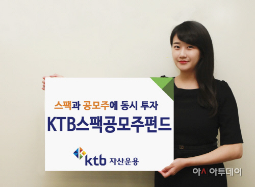 KTB스팩공모주증권투자신탁[채권혼합]