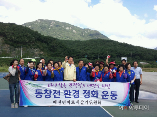 매전면 바르게살기위원회 정화활동