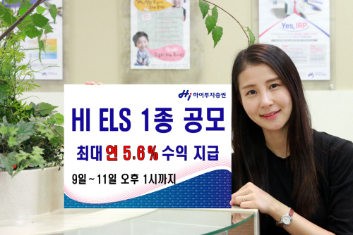 ELS 1종 공모_0907