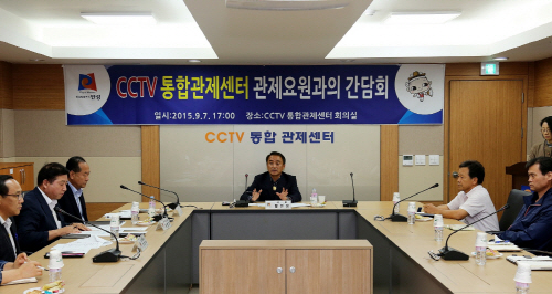 황은성 안성시장, 통합관제센터 관제요원과 간담회 가져
