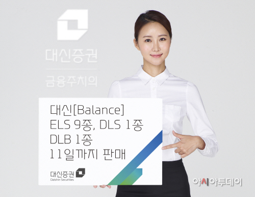 대신증권, 주식및파생연계증권 11종판매_0909