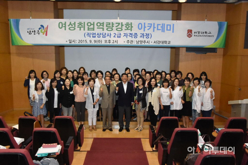 ]_여성취업역량강화_아카데미_개강식