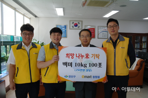 이마트창원점, 훈훈한 추석보내기 희망 나눔전달