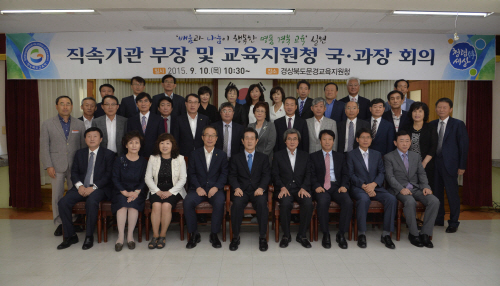 국과장회의