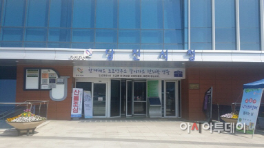 당진시청