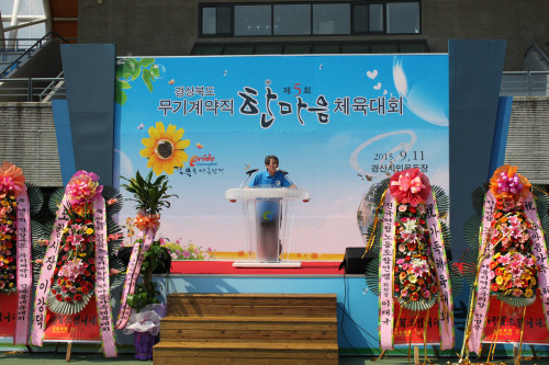 15.9.11 환경근로자 한마음 체육대회 (1)