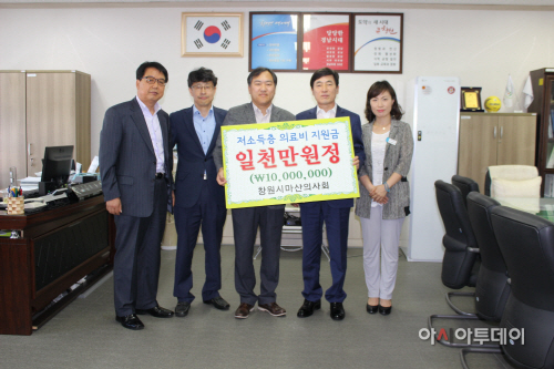 창원시 마산의사회, 저소득층 의료비 1000만 원 지원