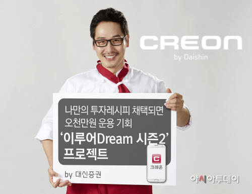 대신