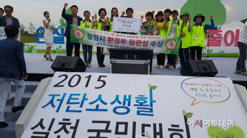 창원시, 온실가스 줄이기 전국 경연대회서 환경부장관상 수상)