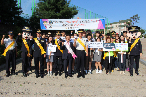 평택서, 민.관 합동 선제적 학교폭력 예방 활동 전개