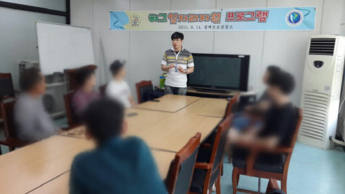 평택보호관찰소, 허그 일자리지원 프로그램 실시
