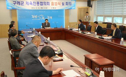 체육진흥협의회출범식