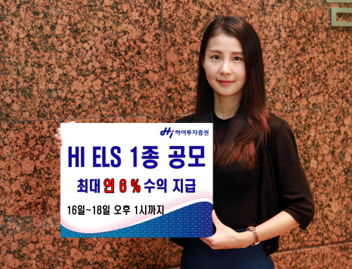 ELS 1종 공모_0914