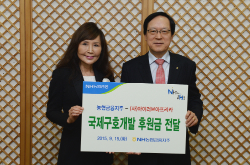 (사진1)NH농협금융 국제구호개발NGO 후원
