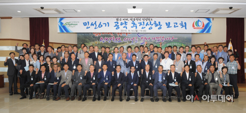 공약추진상황보고회