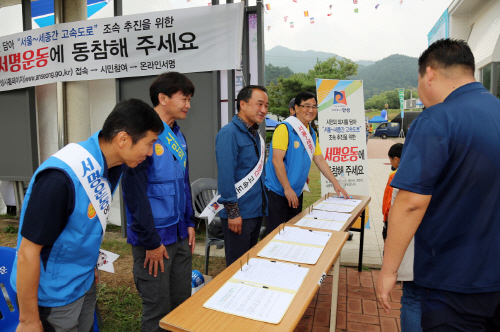 황은성 안성시장, 제2경부 고속도로 건설 서명운동