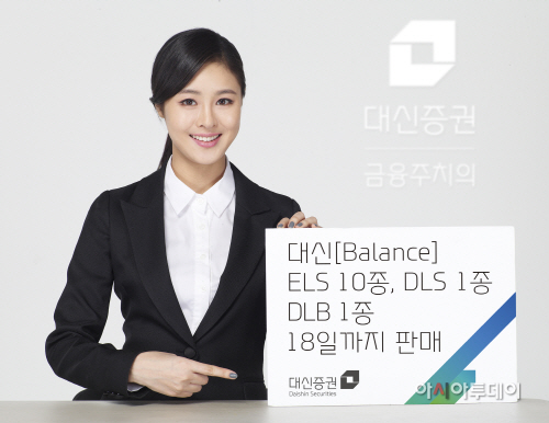 대신증권, 주식및파생연계증권 12종판매_0916