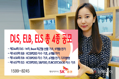20150917 DLS ELB ELS 총 4종 공모