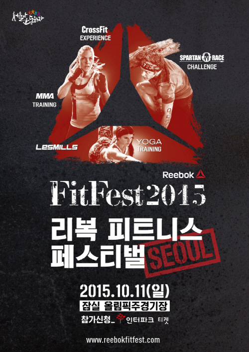 Reebok_핏페스트(FitFest) 2015 포스터