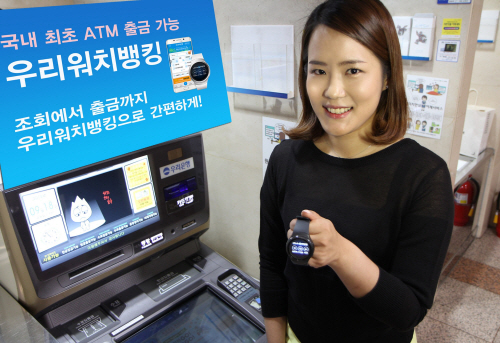 0918(우리은행, 삼성전자와 함께 웨어러블 뱅킹 시장 진출)사진