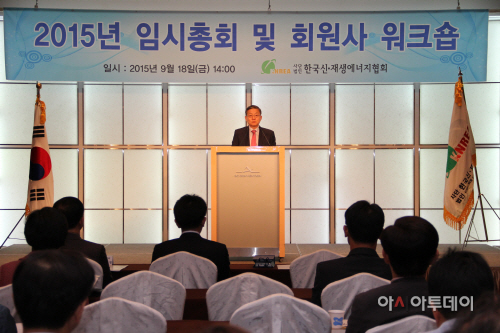한국신재생에너지협회장 취임_2