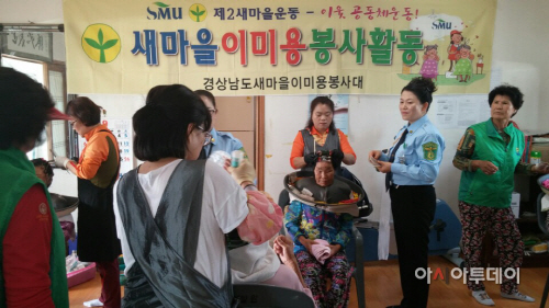 의령새마을이미용봉사활동