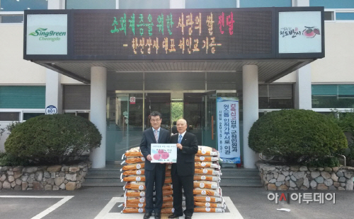 각북면 사랑의 쌀기부