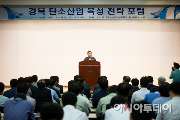[과학경제괴] 탄소산업 육성포럼 2
