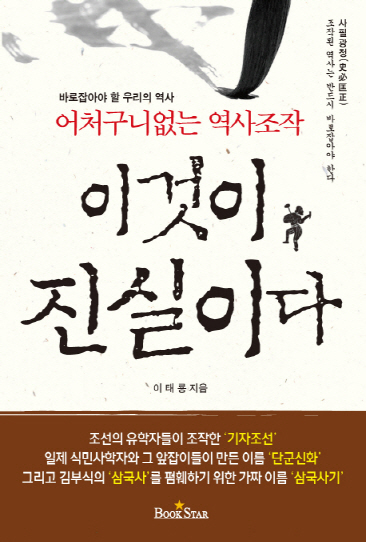이것이 진실이다 표지