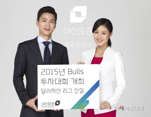 2015년 대신불스대회