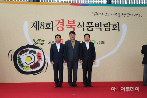 경북식품박람회