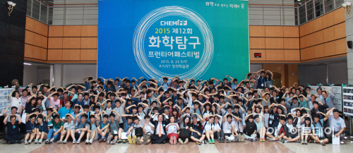 제12회 화탐 본선 단체사진