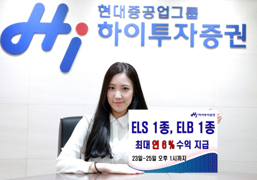 ELS 1종, ELB 1종
