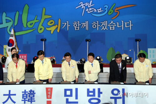 제40주년 민방위대 창설 기념식