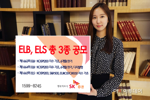20150924 ELB ELS 총 3종 공모