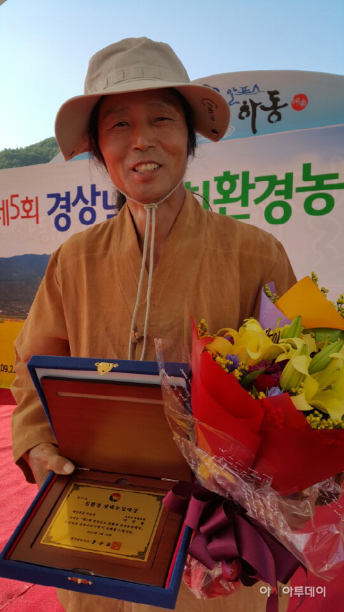 친환경농업인수상
