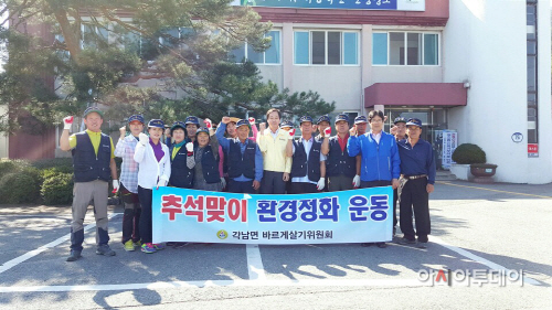 바르게살기위원회 정화활동