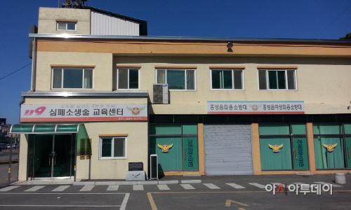 심폐소생술 교육센터