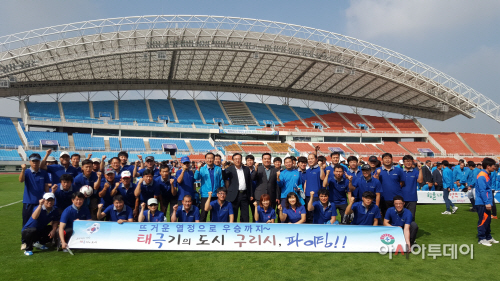 체육대회