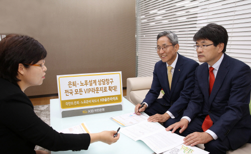 은퇴 노후설계 상담 현판식03