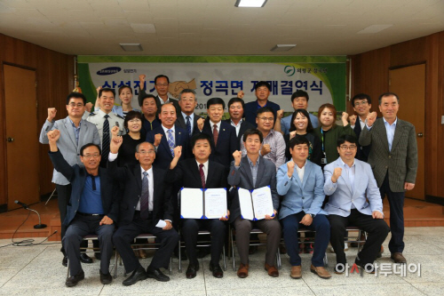 정곡면 삼성전기 결연